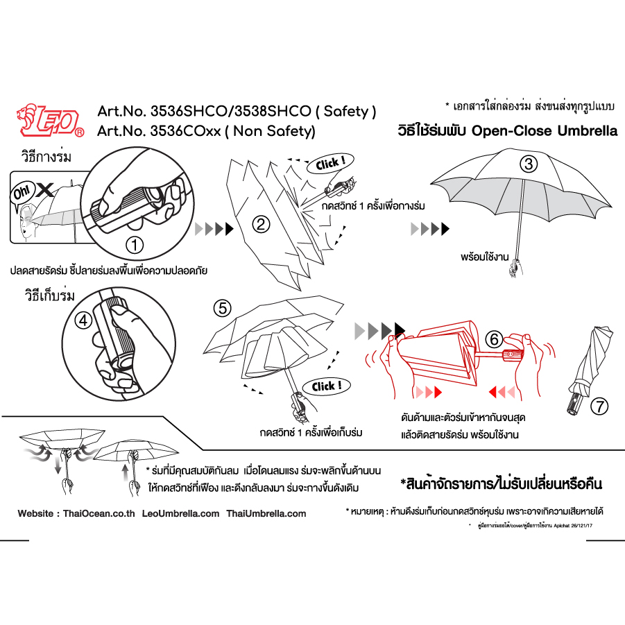 Leo ร่มพับออโต้เปิด-ปิด ผ้ายูวีกันแดด กันฝน มีกระเป๋าซิปใส่ร่ม น้ำหนักเบา พกพาสะดวก