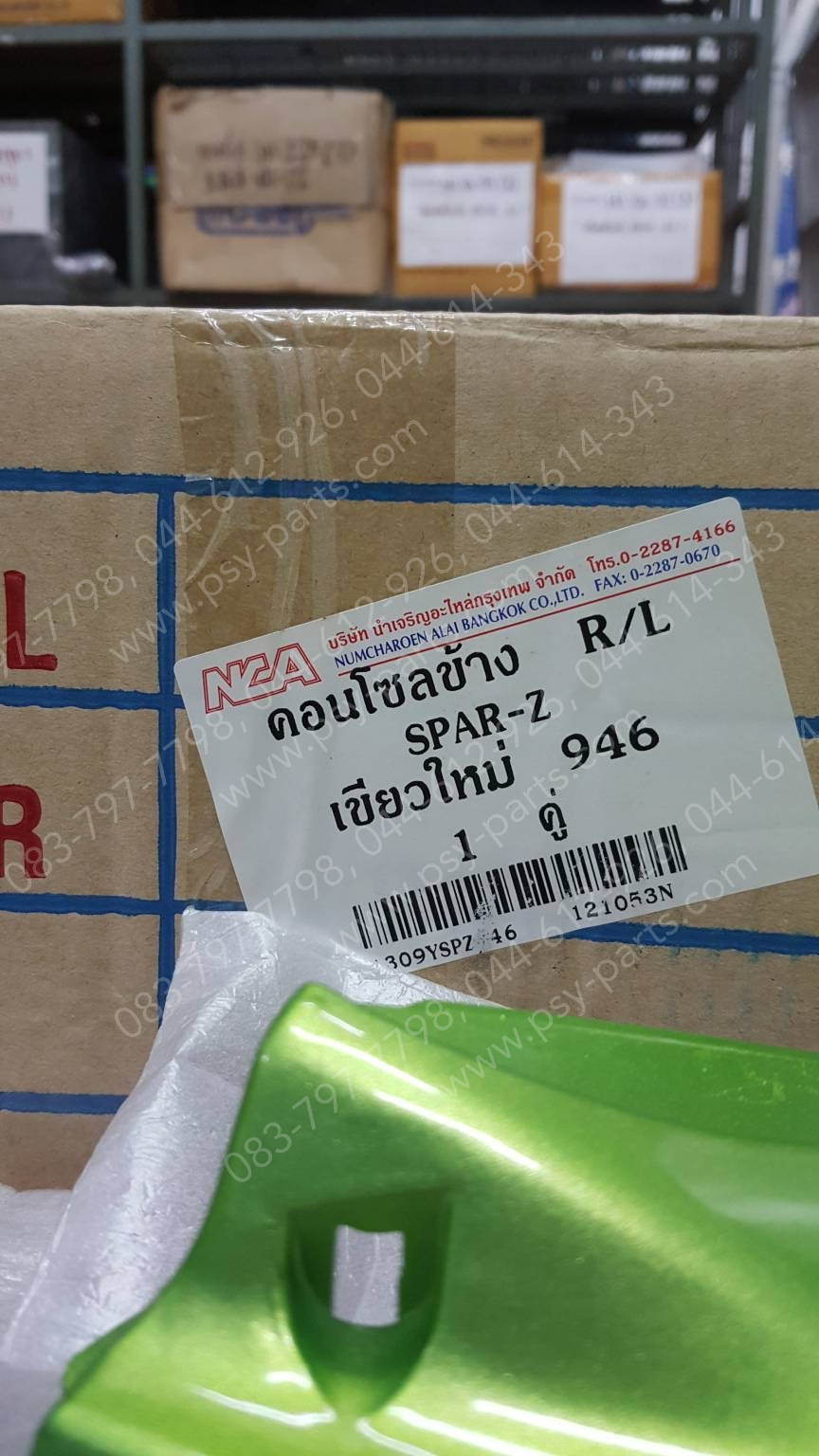 คอนโซล SPARK-Z (T) สีเขียว (946)