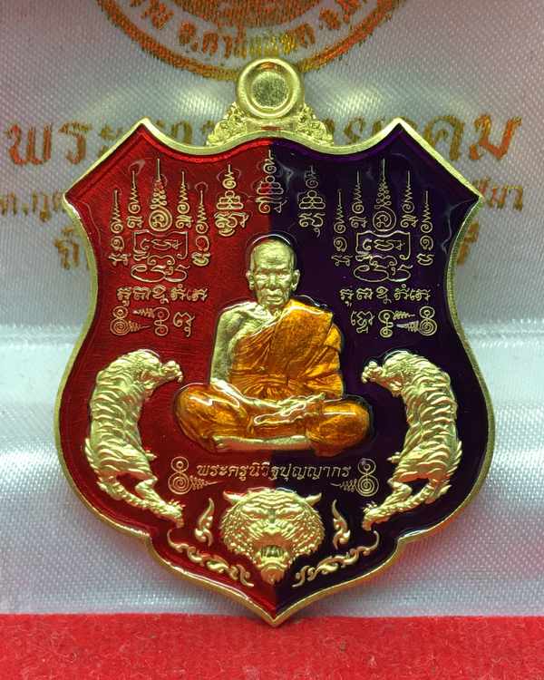 เหรียญอาร์ม หลวงพ่อพัฒน์ ปุญญกาโม วัดห้วยด้วน รุ่นพยัคฆ์มหาเศรษฐี มหาบารมี รายการที่ 8 เนื้อทองเทวฤทธิ์ ลงยา (ลายพิเศษ แถมยกลัง) หมายลข ๓๕