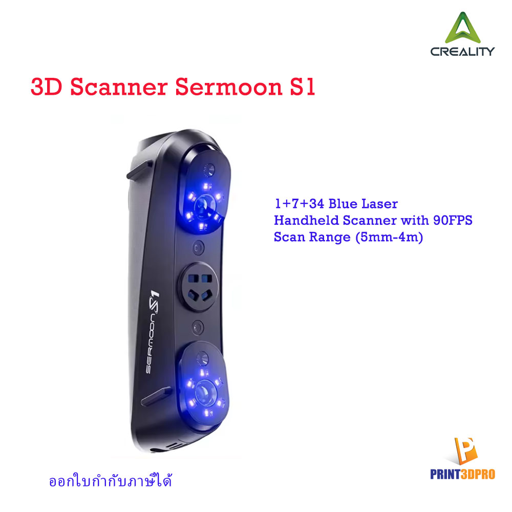 มีสินค้าพร้อมส่ง Creality 3D Scanner Sermoon S1 New 2025