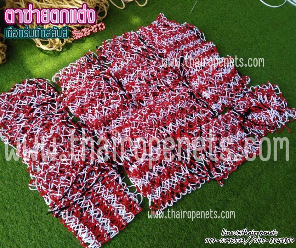 ตาข่ายตกแต่งเชือกร่ม ถักสลับสีแดง-ขาว เชือกหนา 4 มิล ช่องตา 5x5 cm.รุ่นวงกลม ตาข่ายปิดบ่อปลา รับทำตามขนาดที่ต้องการ
