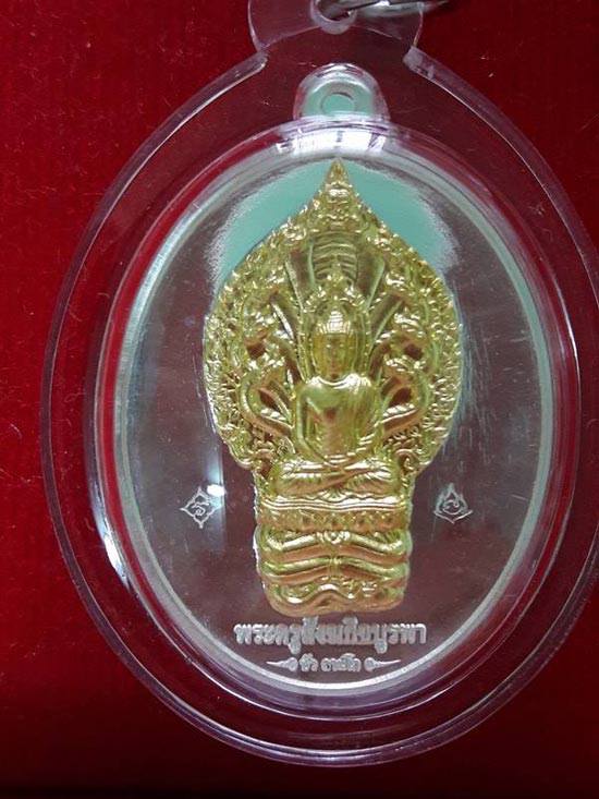 เหรียญพระนาคปรก หลวงปู่บัว ถามโก วัดศรีบุรพาราม รุ่นมงคลมหาลาภ ปี ๒๕๕๙ เนื้อเงินหน้าทองคำ รุ่นมงคลมหาลาภ หมายเลข ๓๔๔