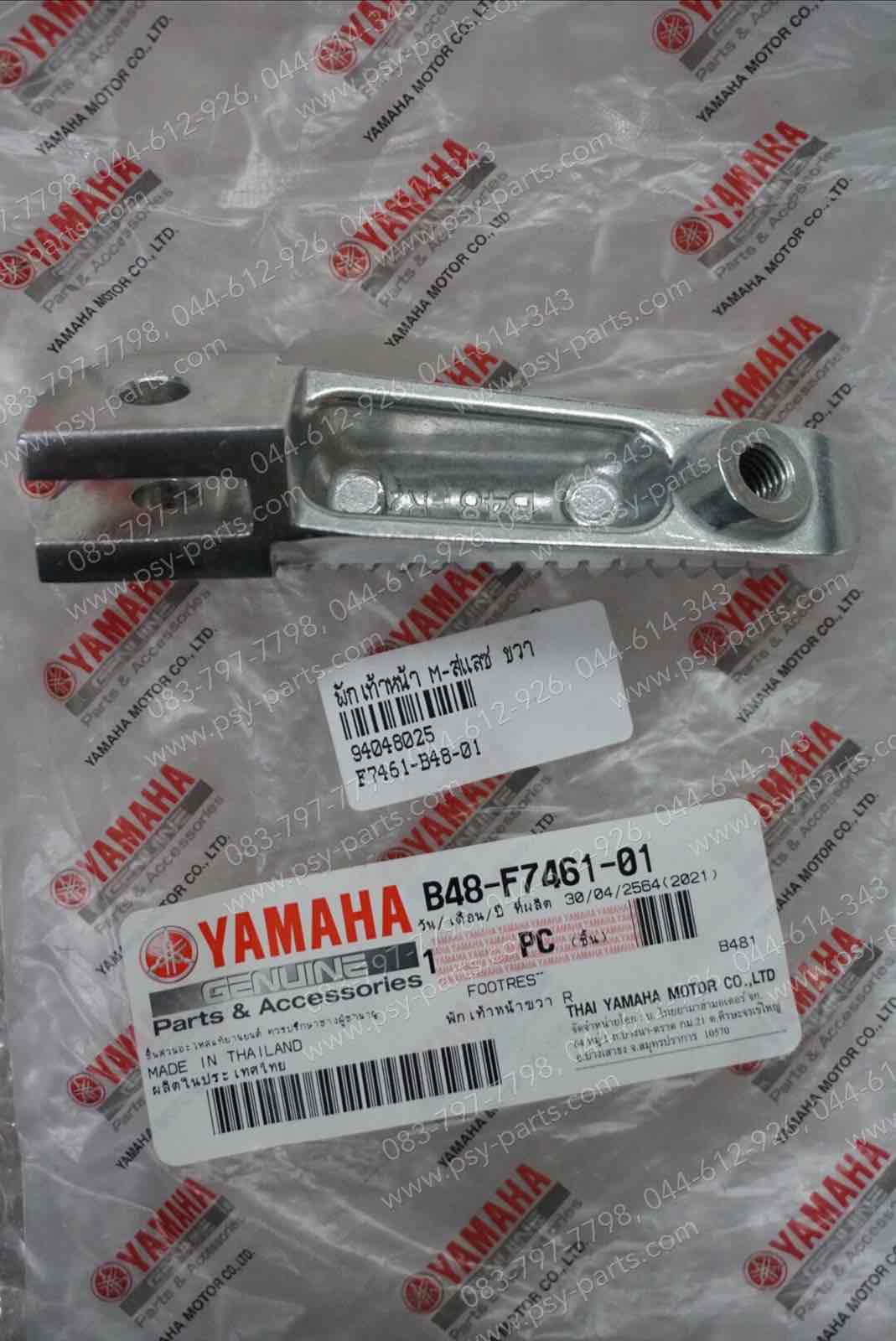 พักเท้าหน้า M/SLAZ, MT 15, R 3, XSR 155, YZF/R 15 แท้ๆ ขวา B48-F7461-01