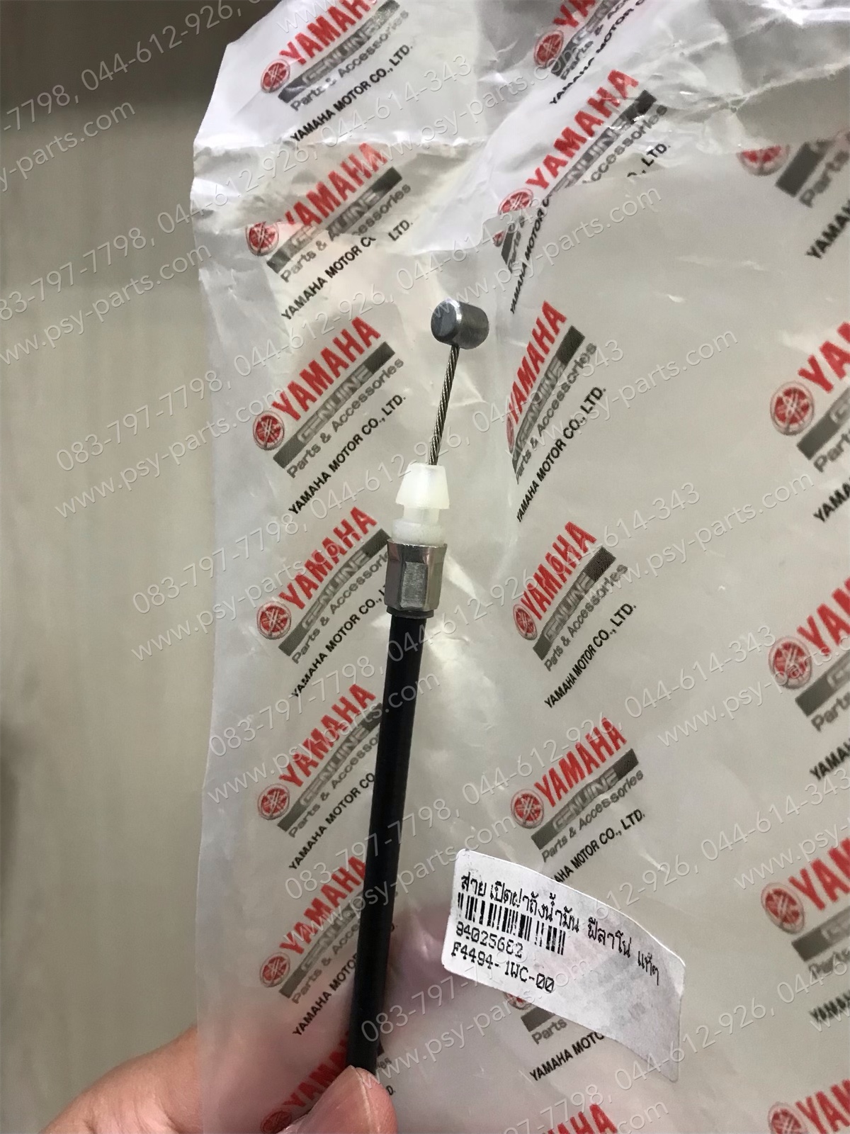 สายเปิดฝาถังน้ำมัน FILANO แท้ๆ 1WC-F4494-00