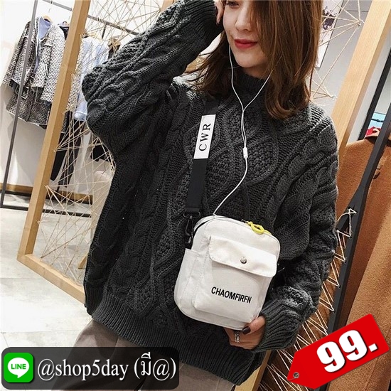 ♨️ กระเป๋าสะพาย แนวจดหมาย