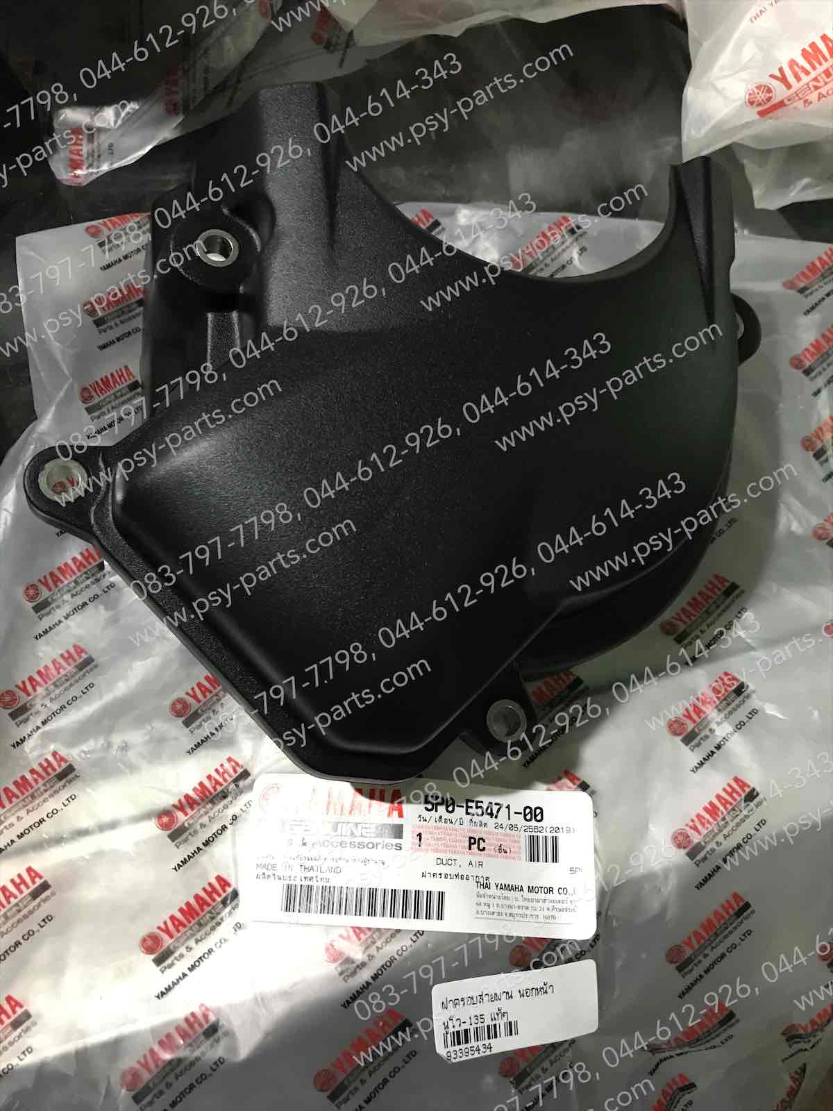 ฝาครอบสายพาน NOUVO 135, MIO 125 แท้ๆ นอกหน้า 5P0-E5471-00