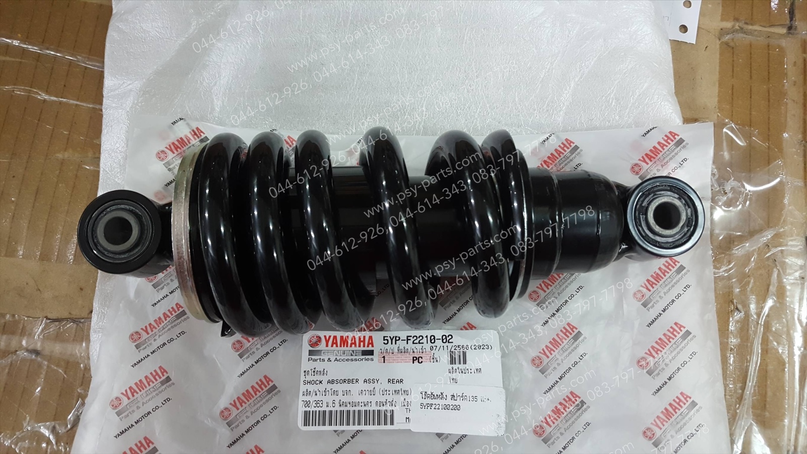 โช้คอัพหลัง SPARK 135, SPARK 135-I แท้ๆ 5YP-F2210-02