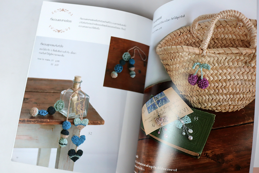 เครื่องประดับจากเข็มถักโครเชต์