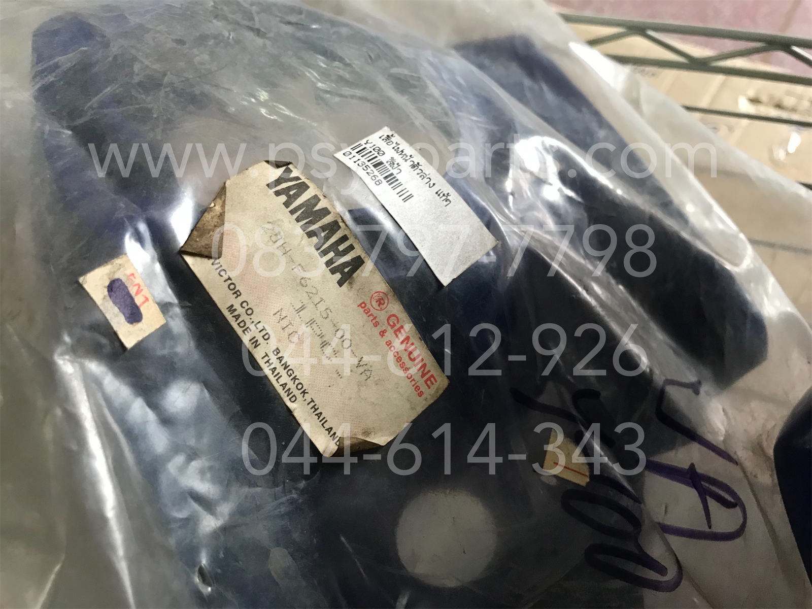 เสื้อไฟหน้าตัวล่าง Y 100 แท้ๆ สีฟ้า 2JH-F6215-00-VA