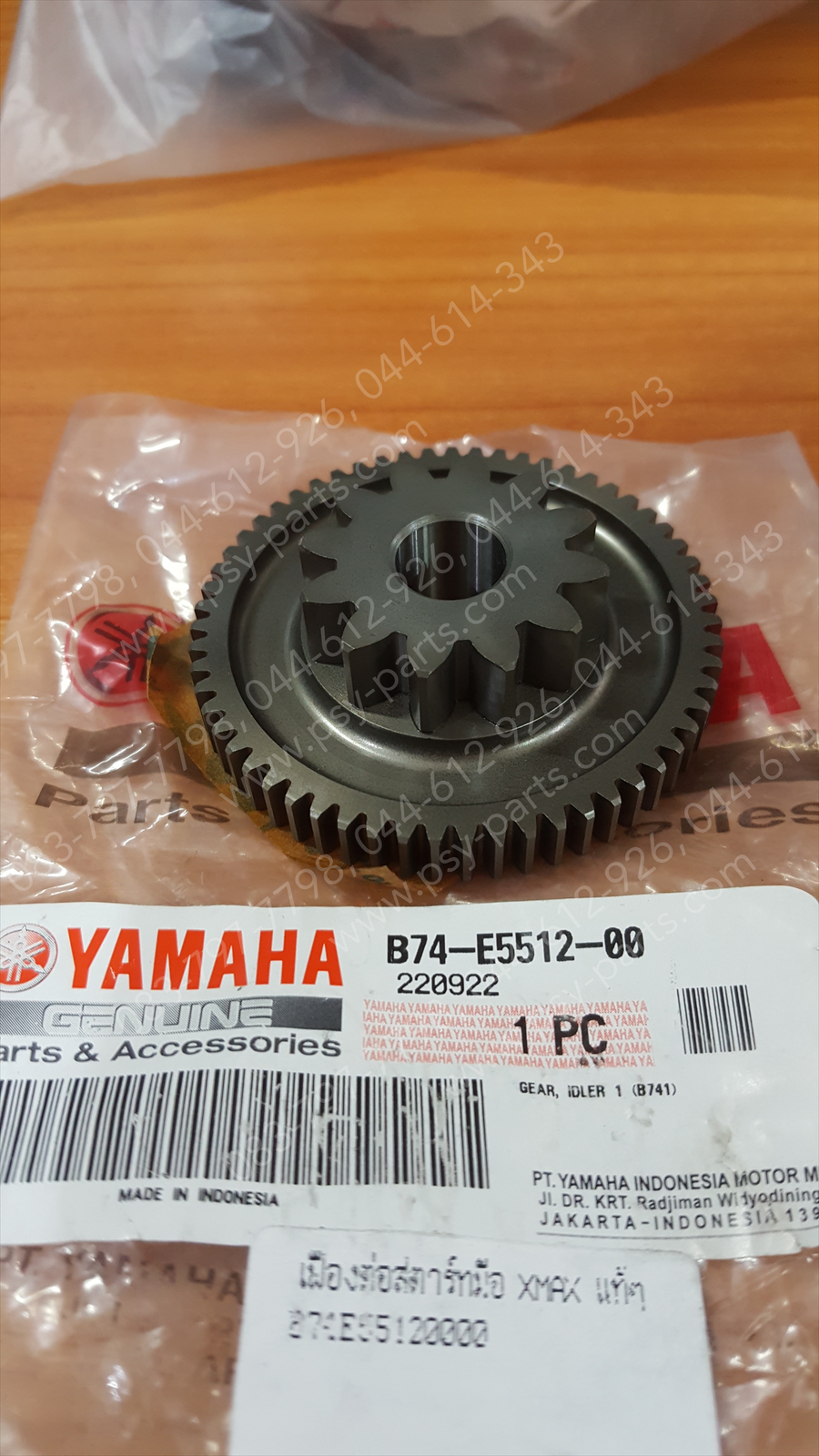 เฟืองต่อสตาร์ทมือ XMAX แท้ๆ B74-E5512-00