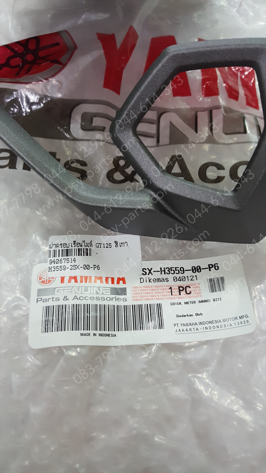 ฝาครอบเรือนไมล์ GT 125 แท้ๆ สีเทา 2SX-H3559-00-P6