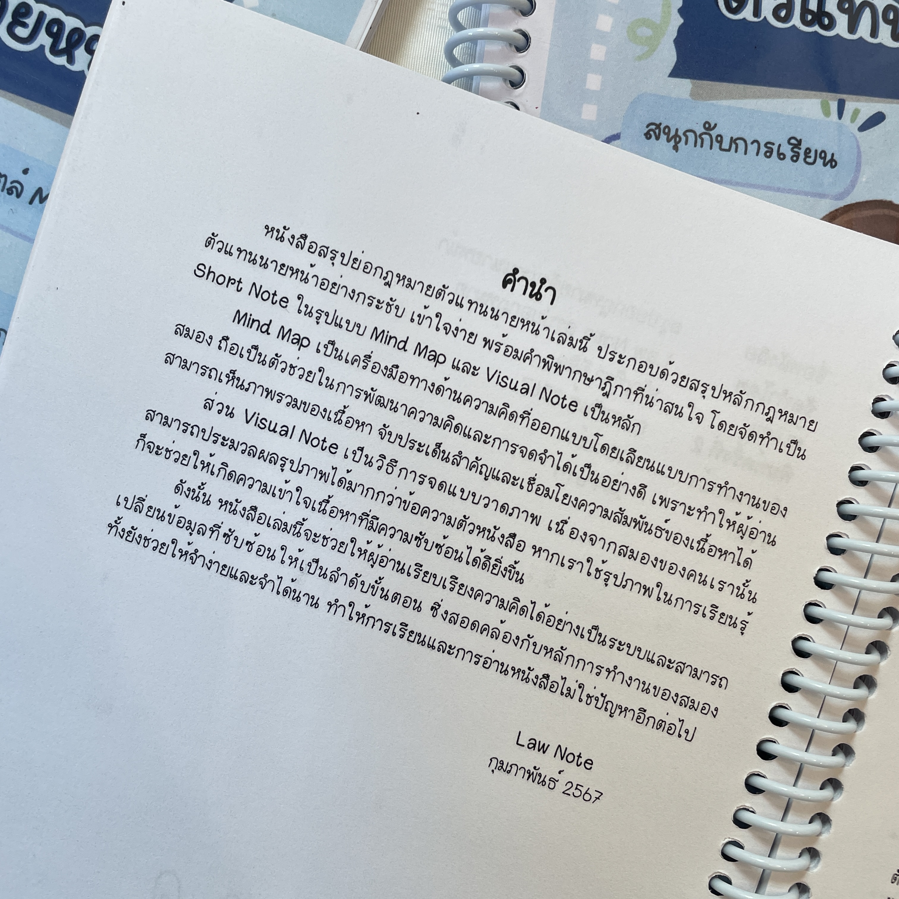 L3สรุปย่อกฎหมาย ตัวแทน นายหน้า (Law Note, ณิชกมล สุริยะ)