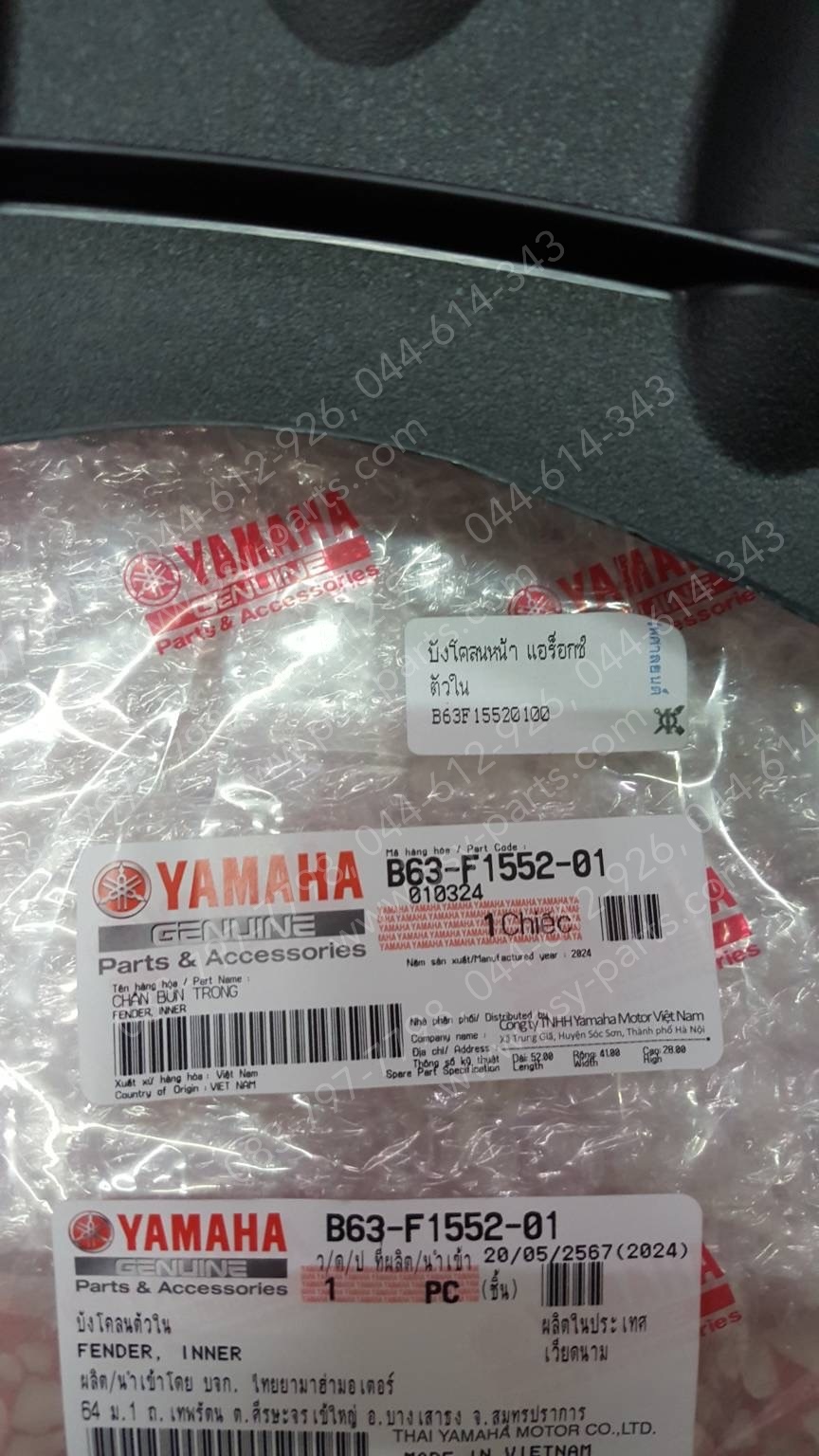 บังโคลนหน้า AEROX แท้ๆ ตัวใน B63-F1552-00, B63-F1552-01 (ไม่เท่า AEROX/21)