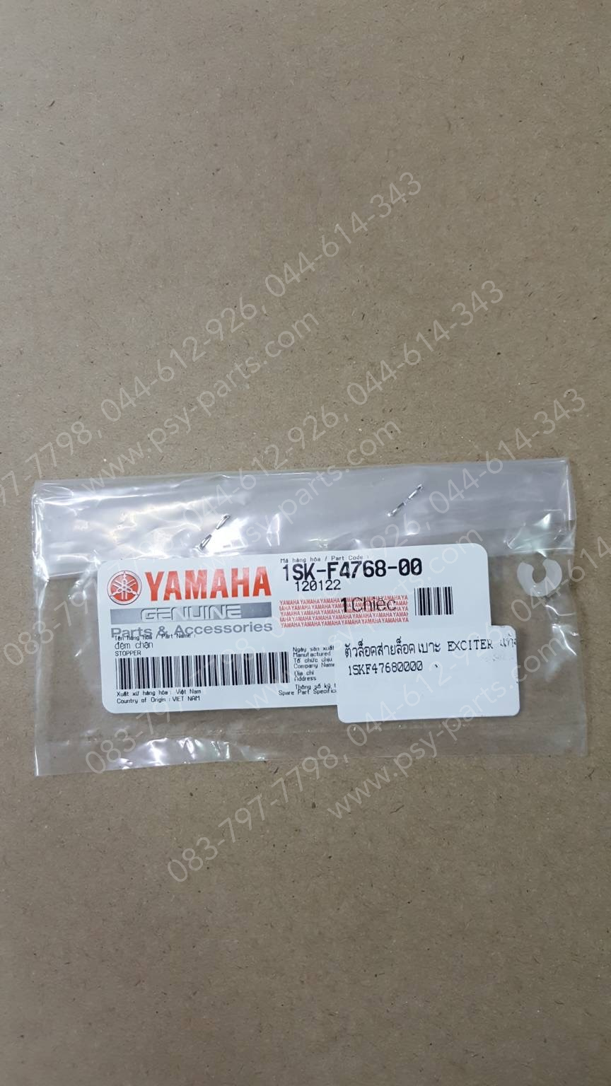 ตัวล็อคสายล็อคเบาะ EXCITER แท้ๆ 1SK-F4768-00