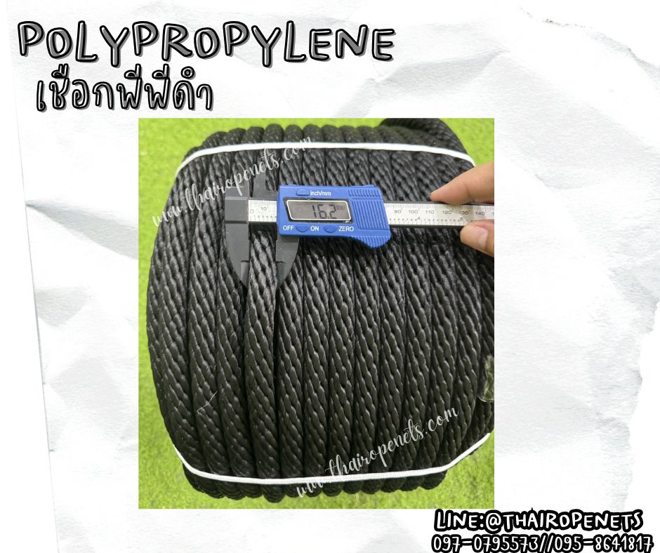 เชือกชักรอก เชือกถักดำ ขนาด 16 มิล เชือกโพลีโพพิลีนชนิดมีไส้ เชือกงานประมง ผสมสารป้องกัน UV มีความเหนียว และคงทน ทนแดด ทนฝน ทนต่อแรงดึง