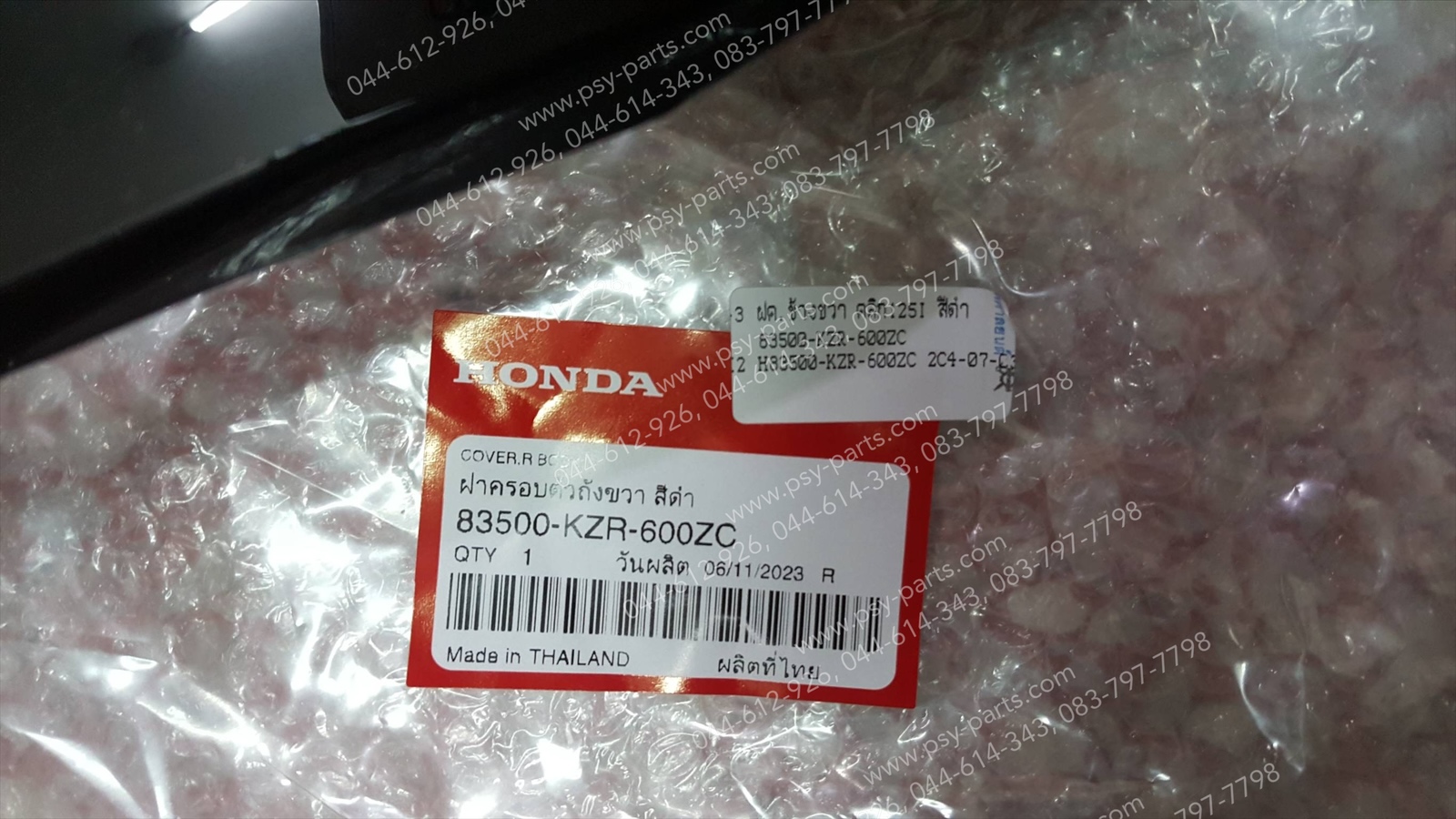 ฝาครอบข้างขวา CLICK 125-I แท้ๆ สีดำ 83500-KZR-600ZC