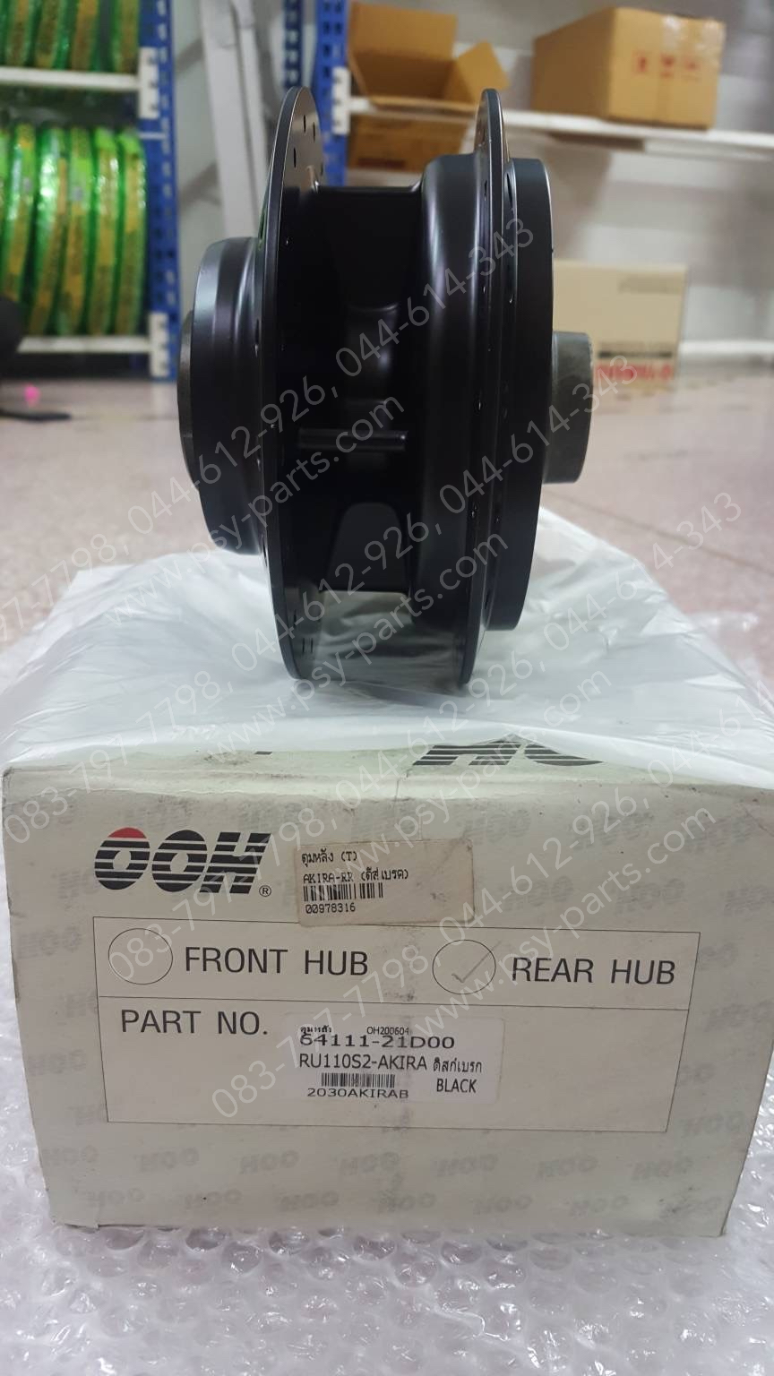 ดุมหลัง AKIRA 6 เกียร์ (T) ดิสก์เบรค