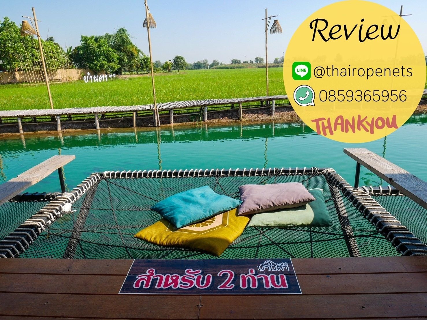 เชือกมัดโครงเปลตาข่าย เชือกที่ผูกกับเหล็ก เชือกผูกเปล RopeHammock เชือกสีดำ เชือกใยนิ่ม