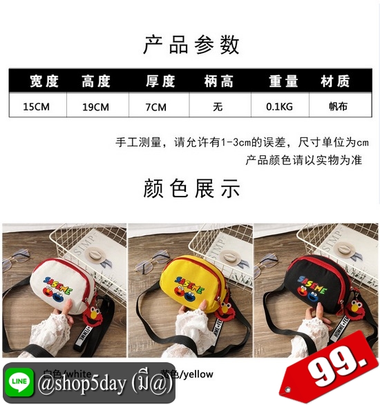 ♨️ กระเป๋าสะพายข้าง เล็กสุดน่ารักจร้า ⚡️