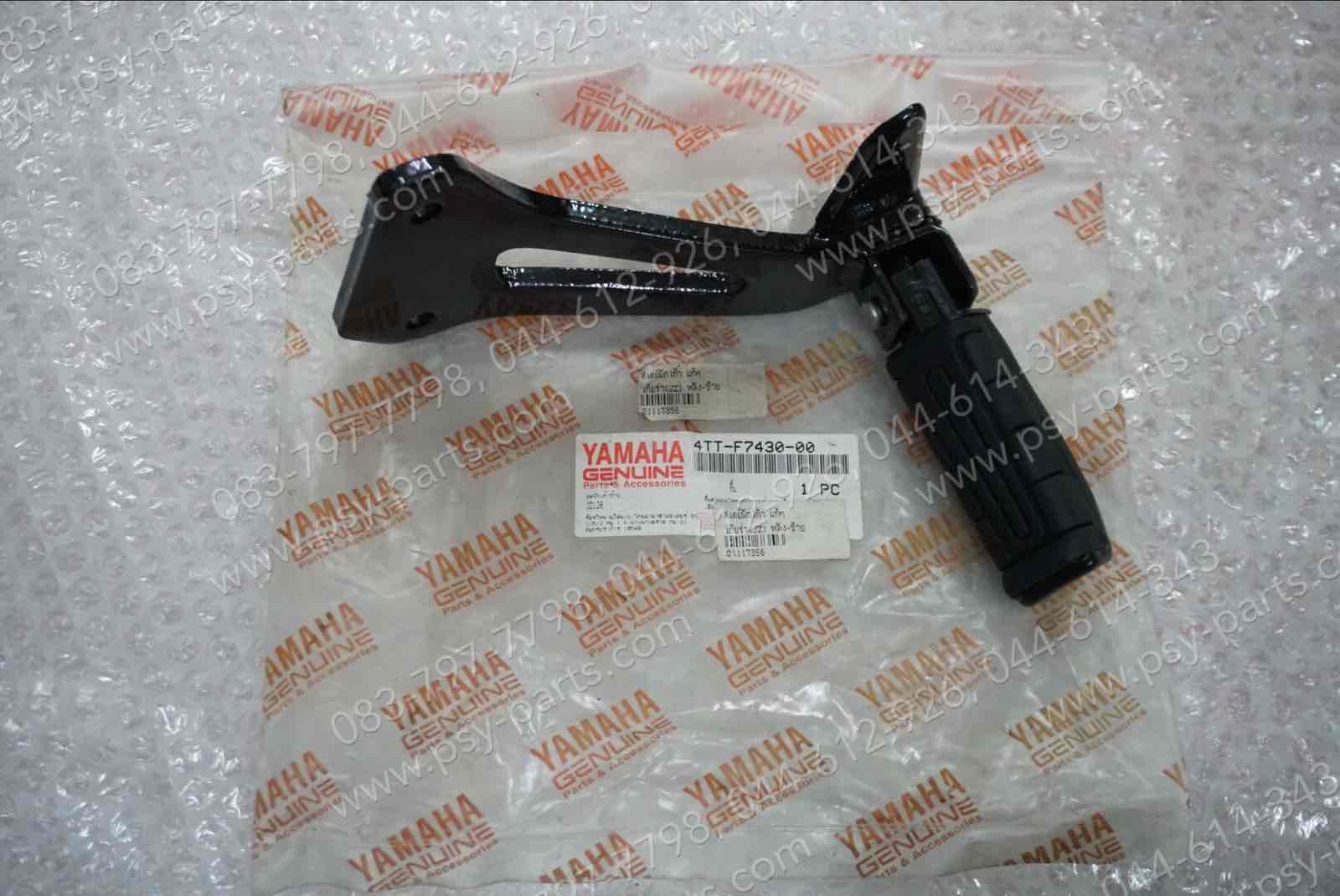 สเตย์พักเท้า TIARA (JZ) แท้ๆ หลัง-ขวา 4TT-F7440-00 + สเตย์พักเท้า TIARA (JZ) แท้ๆ หลัง-ซ้าย 4TT-F7430-00