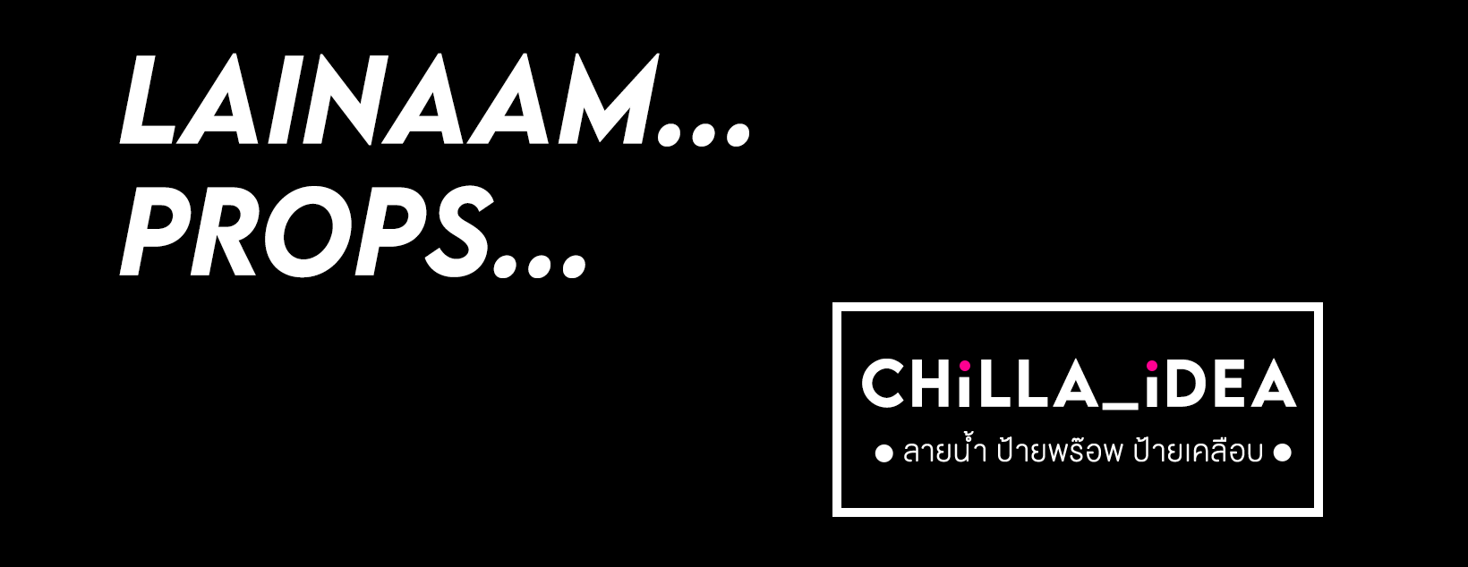CHiLLA_iDEA
