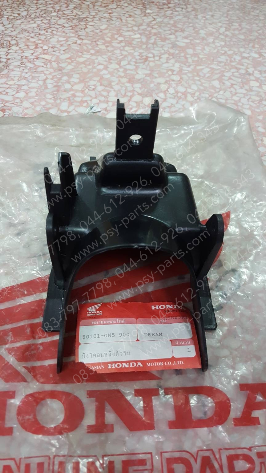 บังโคลนหลัง DREAM แท้ๆ ตัวใน 80101-GN5-900