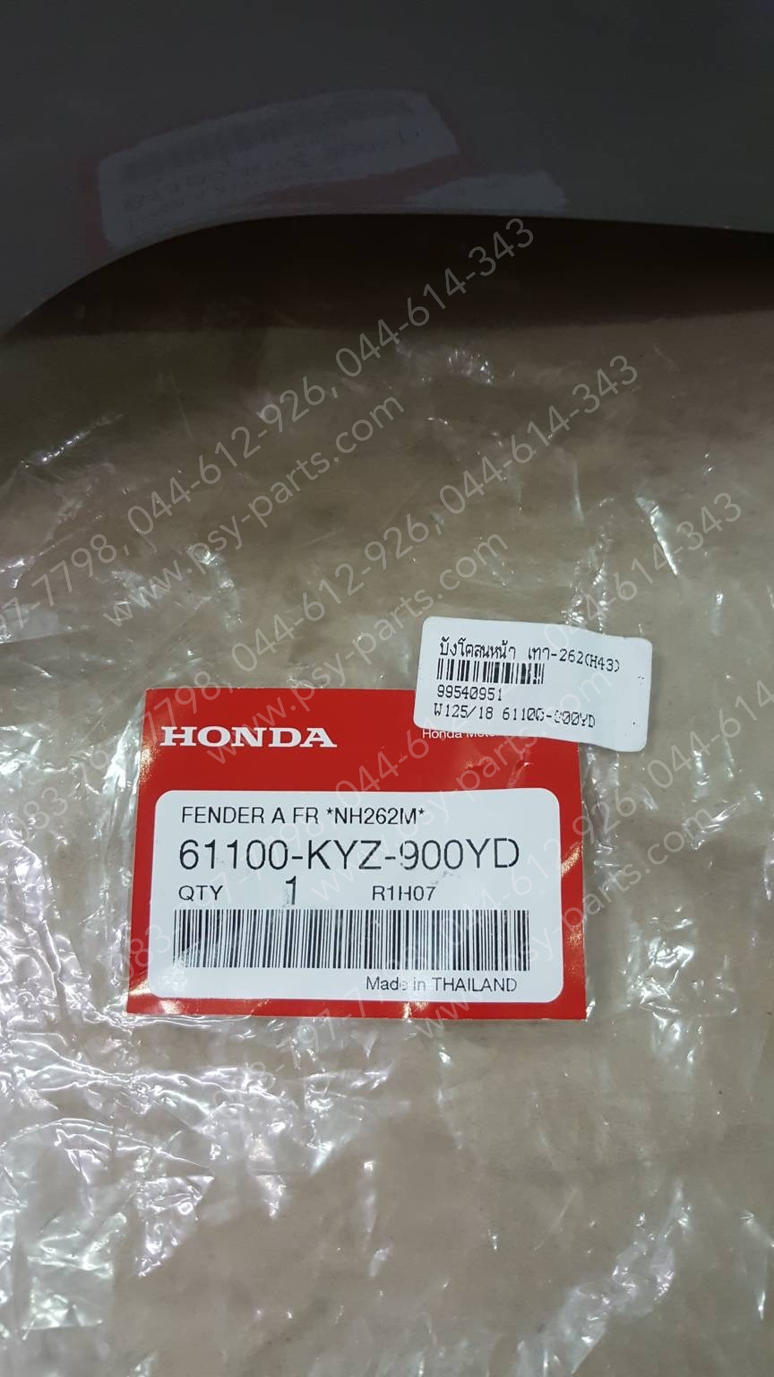 บังโคลนหน้า WAVE 125-I/18 แท้ๆ สีเทา-262 (H43) 61100-KYZ-900YD