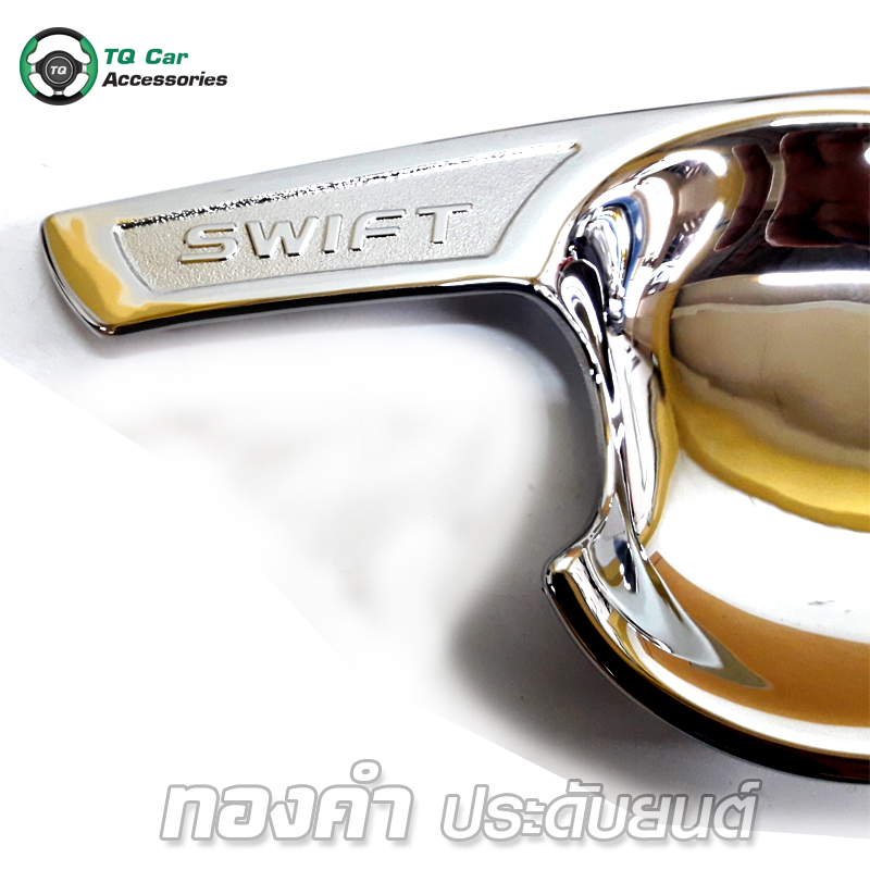 เบ้ารองมือจับ SWIFE 4D LEKONE