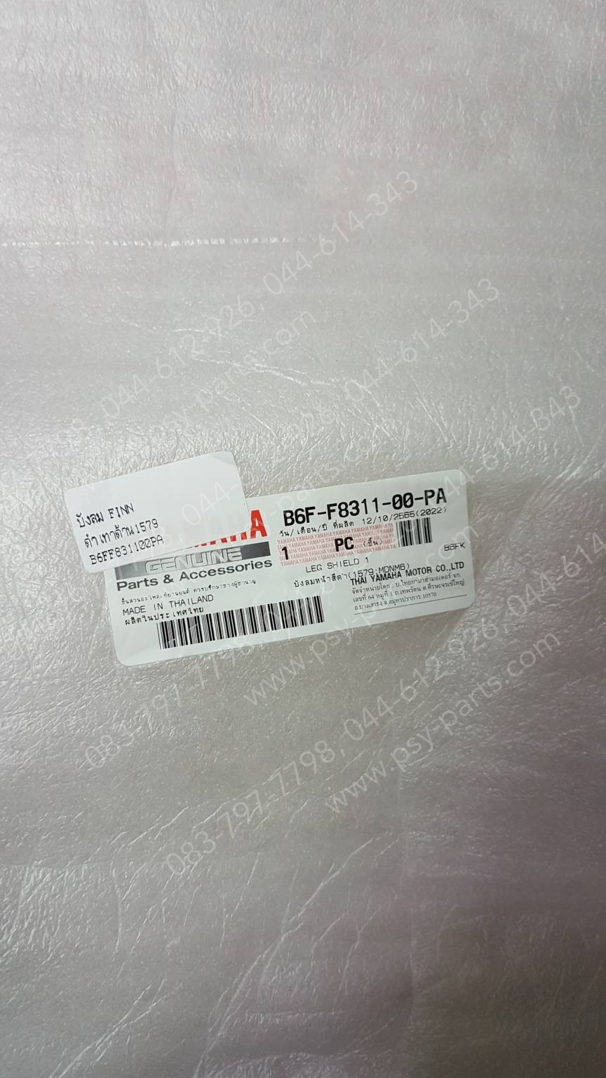 บังลม FINN แท้ๆ สีดำเทาด้าน (1579) B6F-F8311-00-PA Yamaha