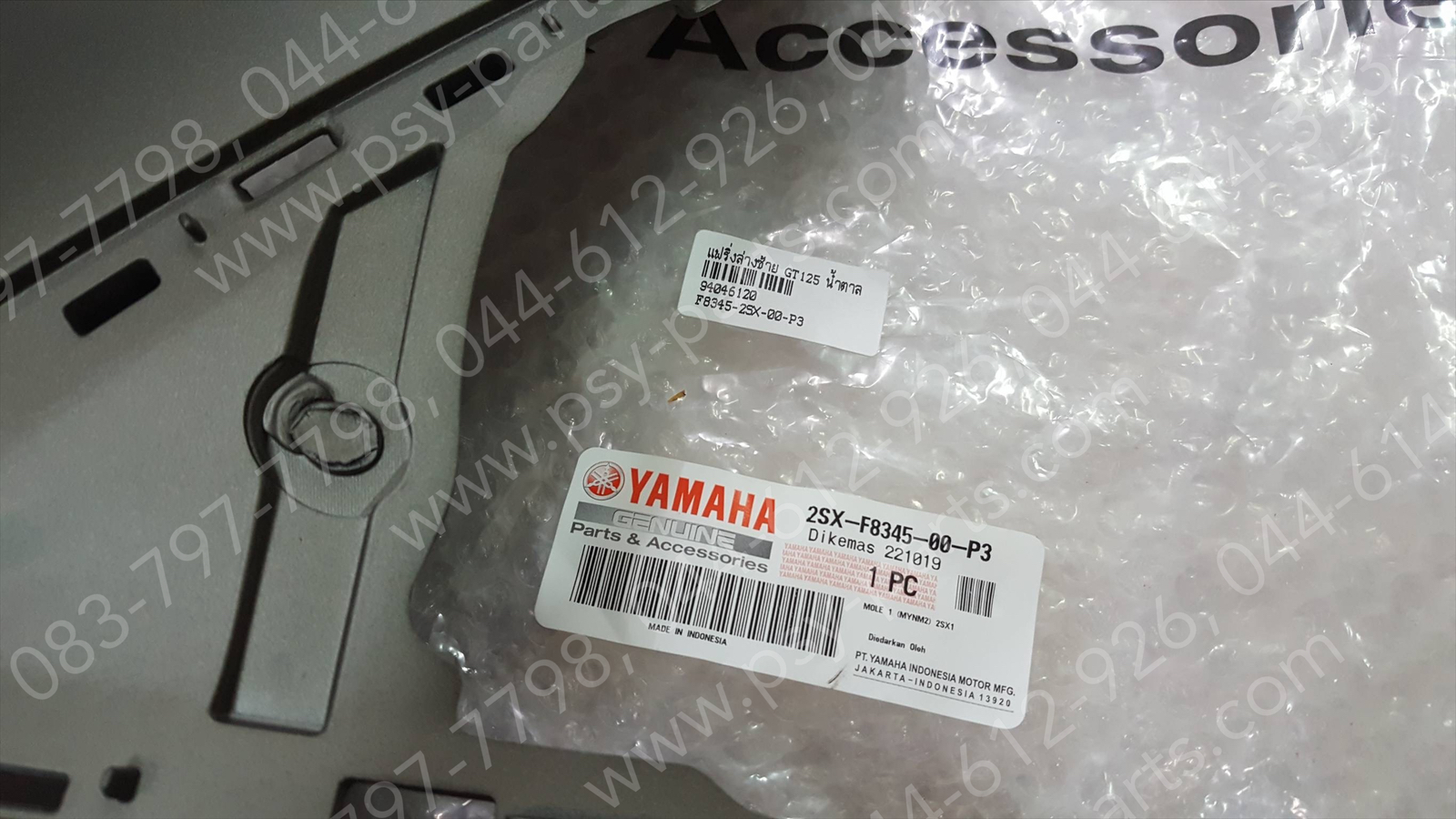 แฟริ่งล่างซ้าย GT 125 แท้ๆ สีน้ำตาลเทาด้าน (1243) 2SX-F8345-00-P3