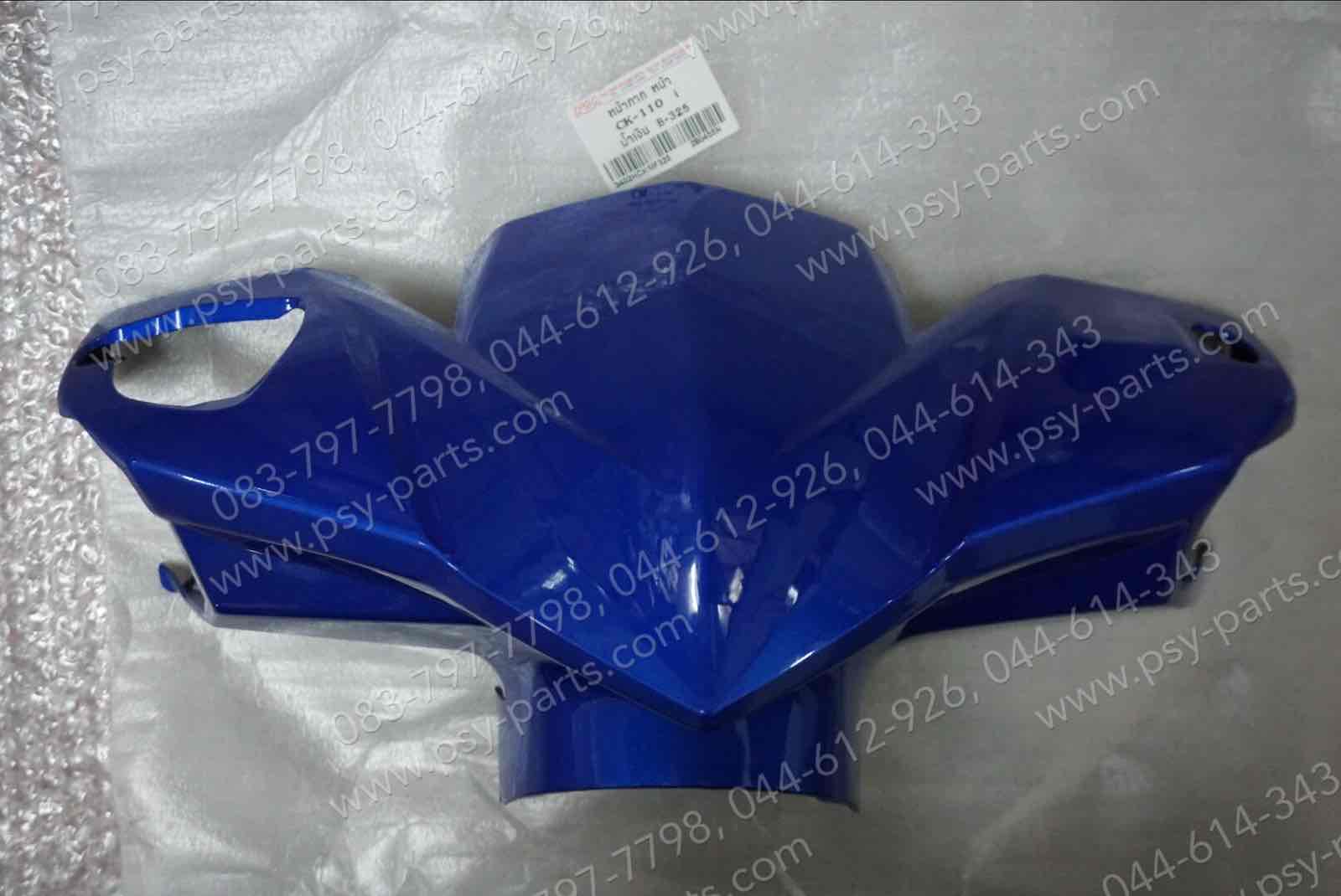 ฝาครอบแฮนด์-หน้า CLICK-I (T) สีน้ำเงิน (B325)