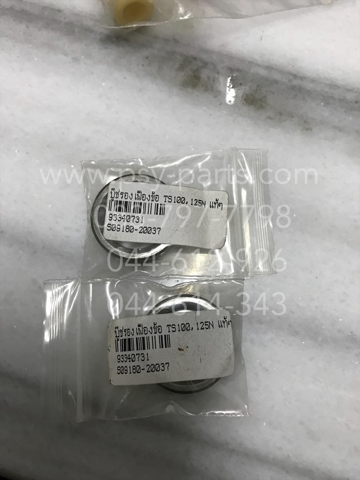 บูซรองเฟืองข้อ TS 100, TS 125N แท้ๆ 09180-20037