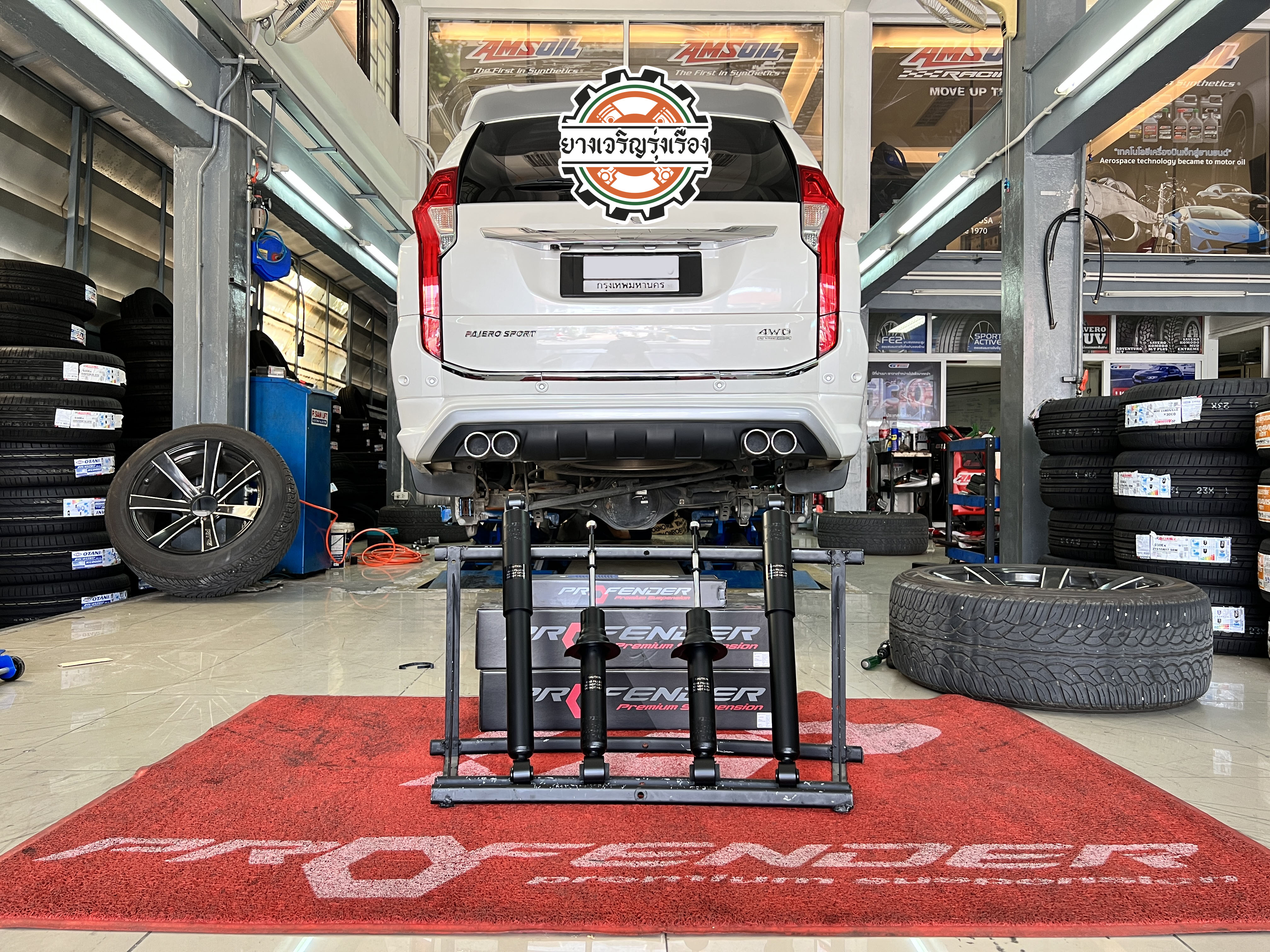 MITSUBISHI PAJERO เปลี่ยนโช๊คอัพรถยนต์ใช้งานทั่วไป แทนของเก่าที่เสื่อมสภาพ [+] Profender PG5 เซ็ทโช๊คอัพหน้าหลัง = 5,500 บาท ล้อเดิม ยางเดิม ก็ขับสนุกได้ [+] พร้อมบริการติดตั้ง + Set up ให้เหมาะกับยาง [+] ขับสนุกด้วยบริการ ตั้งศูนย์ละเอียดให้เหมาะกับการใช้งานและลักษณะของช่วงล่าง --------------------------------- โทร : 08-6544-5963 บุ๊ก และทีมงาน ยินดีต้อนรับครับ 𝙊𝙪𝙧 𝙎𝙚𝙧𝙫𝙞𝙘𝙚 บริการทางร้าน เรารับทำอะไรบ้าง 🔧 ติดตั้งยางแบบไร้รอย 100% 🔧 บริการสลับยาง ตามอายุ 🔧 มียางรถยนต์ทุกยี่ห้อให้เลือกซื้อ 🔧 เช็คช่วงล่าง แก้ปัญหาให้ตรงจุด 🔧 บริการล้างลิ้นปีกผีเสื้อ 🔧 บริการเช็คระยะรถยนต์ 🔧 เปลี่ยนถ่ายของเหลวทั้งระบบ 🔧 ตั้งศูนย์ด้วยเครื่อง HUNTER นำเข้าจาก USA #รถยนต์มีปัญหาไม่รู้ต้องแก้ตรงไหน ทางเรายินดี ตรวจหาปัญหาและหาวิธีแก้ บอกลูกค้าก่อนลงมือทำเสมอราคาเป็นธรรมไม่เอาเปรียบ สบายใจคุณลูกค้า ---------------------------------- ดูแลให้คำปรึกษาทุกปัญหาคาใจ ไม่ทิ้งลูกค้า มีบริการหลังการขาย 【ให้ผู้เชี่ยวชาญของเรา ดูแลรถคุณ】 ร้านยางเจริญรุ่งเรือง ยินดีต้อนรับครับ ---------------------------------- #โช๊คอัพรถยนต์ #monroe #yss #kayaba #profender #ร้านยางเจริญรุ่งเรือง #นนทบุรี #งามวงศ์วาน #amsfix #บริการช่วงล่างรถยนต์ #ซ่อมบำรุงช่วงล่าง #เซทอัพโช๊คอัพรถยนต์