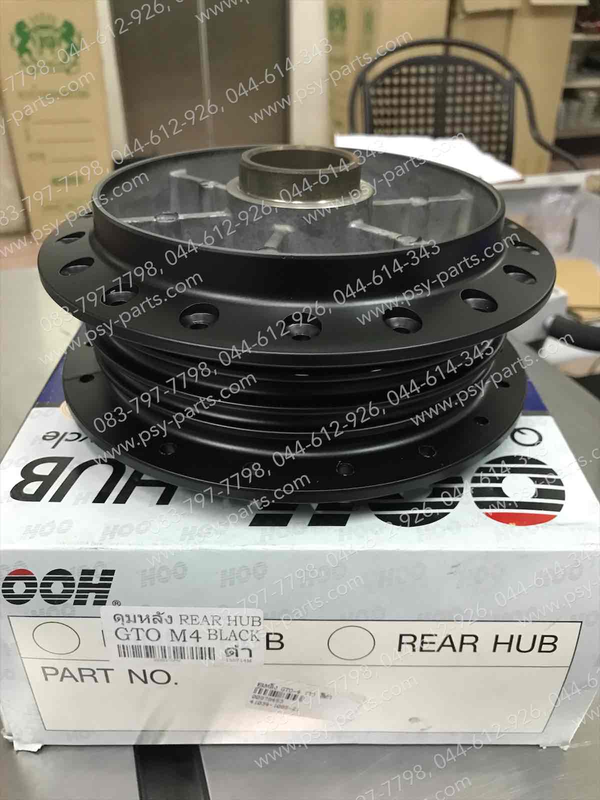 ดุมหลัง GTO-4 (T) สีดำ