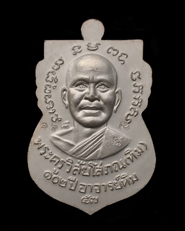 เหรียญหลวงพ่อทวด อาจารย์ทิม วัดช้างให้ พิมพ์หน้าเลื่อนไม่มีเส้นผ่าปาก รุ่น ๑๐๒ ปี อาจารย์ทิม เนื้อเงินลงยาสีธงชาติ หมายเลข ๑๖๘