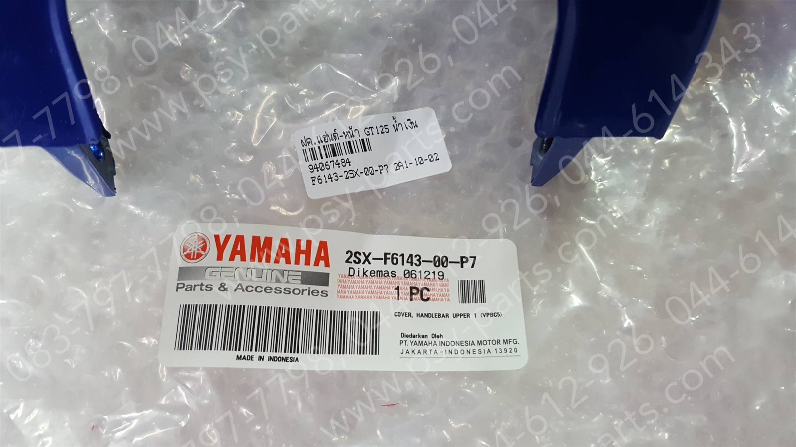 ฝาครอบแฮนด์-หน้า GT 125 แท้ๆ สีน้ำเงิน 2SX-F6143-00-P7