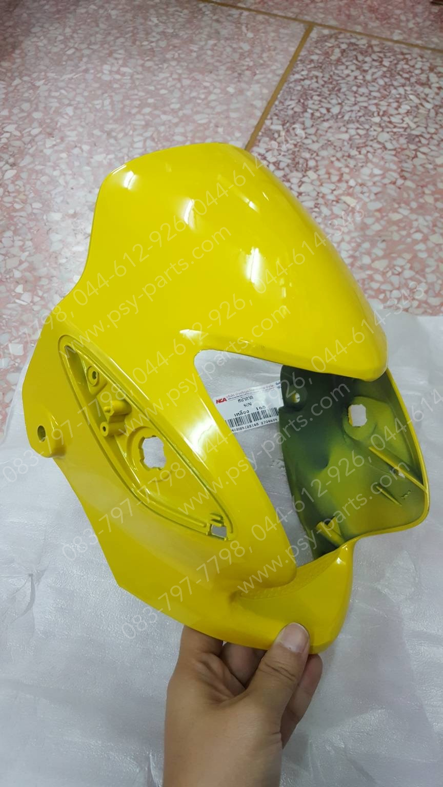 หน้ากากไฟหน้า SONIC (T) สีเหลือง (H47)