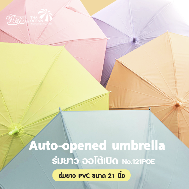 Leo ร่มกันฝน PVC สีพื้นพาสเทล ขนาด 21 นิ้ว ปุ่มกดกางอัตโนมัติ