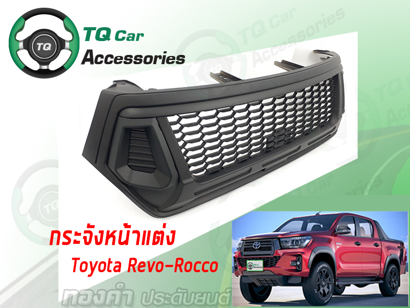 กระจังหน้า Toyota Revo-Rocco ปี2018 สีดำด้าน