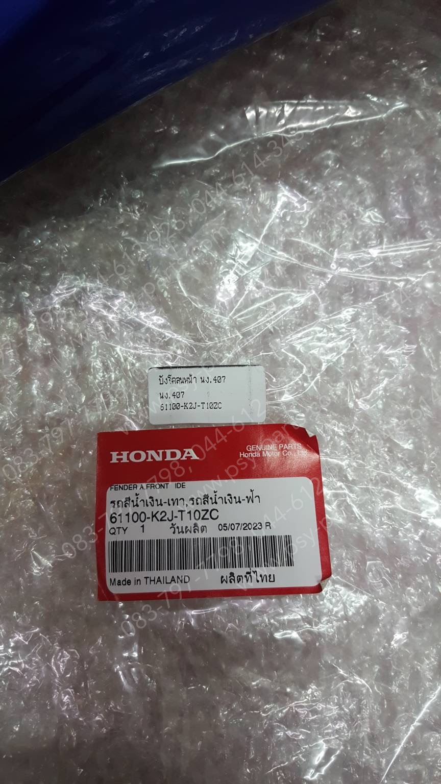 บังโคลนหน้า WAVE 110-I/21 แท้ๆ สีน้ำเงิน (407) 61100-K2J-T10ZC