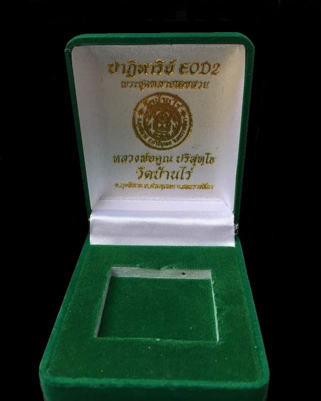 โซนเนื้อทองคำ ๑ ใน ๑๙ เหรียญ เนื้อเงิน ขอบเงิน องค์ทองคำ ลงยา ๒ สี (ปะฉลุ) ปาฏิหาริย์ EOD ปี ๒๕๕๖ เสมาหลวงพ่อคูณ ปริสุทฺโธ วัดบ้านไร่ พิมพ์เต็มองค์ เหรียญจากชุดซื่อที่ดิน ชุดกองบุญ E๑.๒ หมายเลข ๑๖