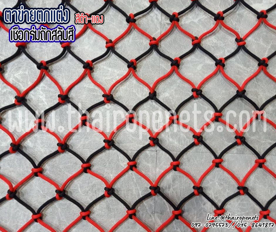 ตาข่ายปิดบ่อปลา ตาข่ายตกแต่งเชือกร่ม ถักสลับสีแดง-ดำ เชือกหนา 4 มิล ช่องตา 5x5 cm.รุ่นวงกลม รับทำตามขนาดที่ต้องการ