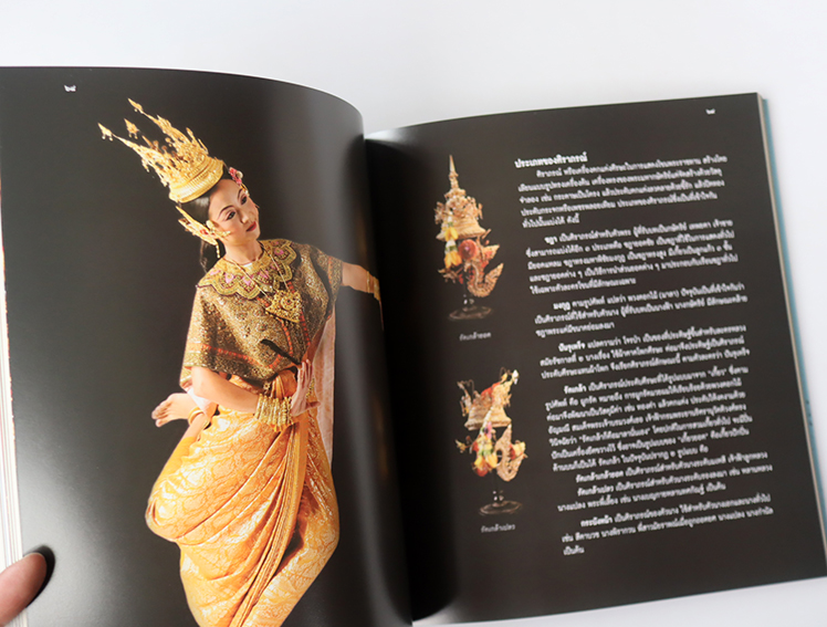 โขนพระราชทาน ศาสตร์และศิลป์แผ่นดินไทย