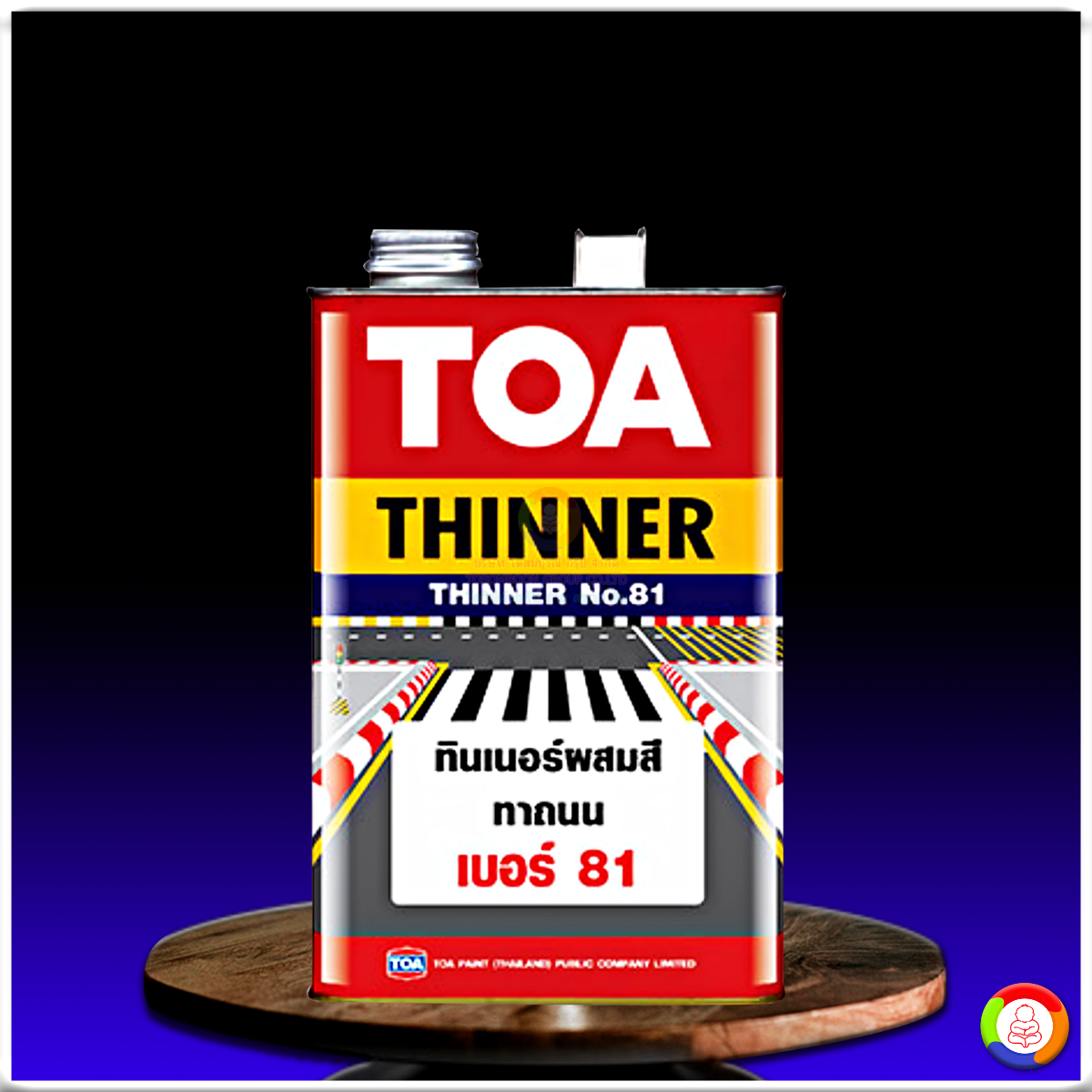 ทีโอเอ ทินเนอร์ เบอร์ 81 ทินเนอร์สำหรับสีทาถนน TOA Thinner No.81