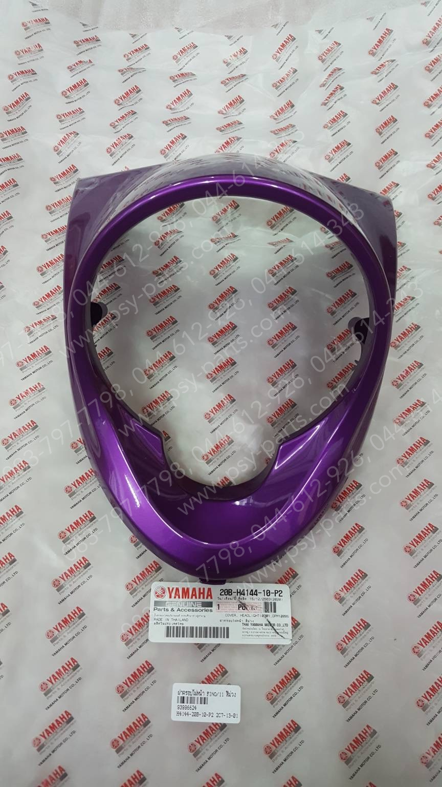 ฝาครอบไฟหน้า FINO/11 แท้ๆ สีม่วง 20B-H4144-10-P2