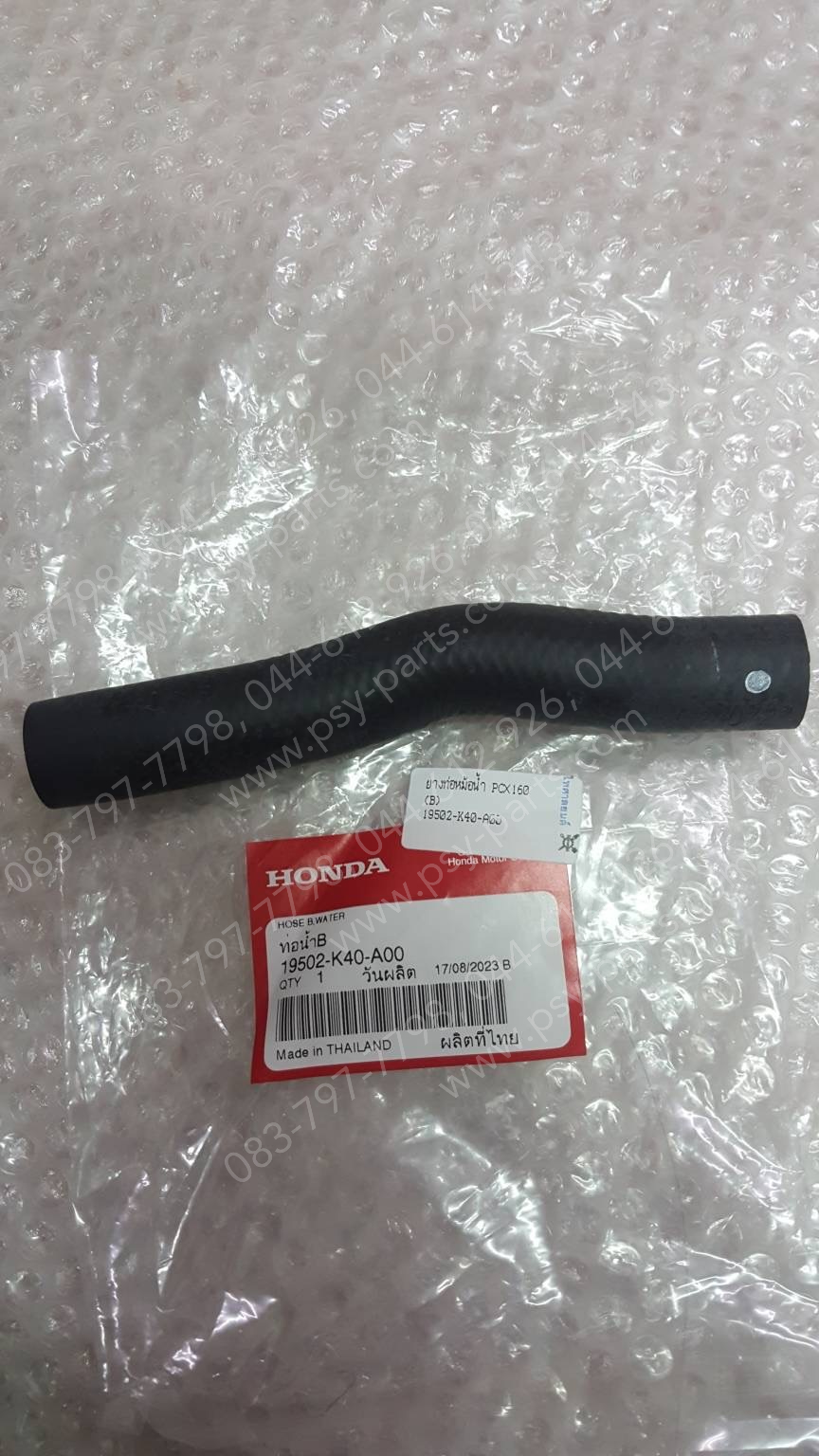 ยางท่อหม้อน้ำ PCX 160 แท้ๆ (B) 19502-K40-A00