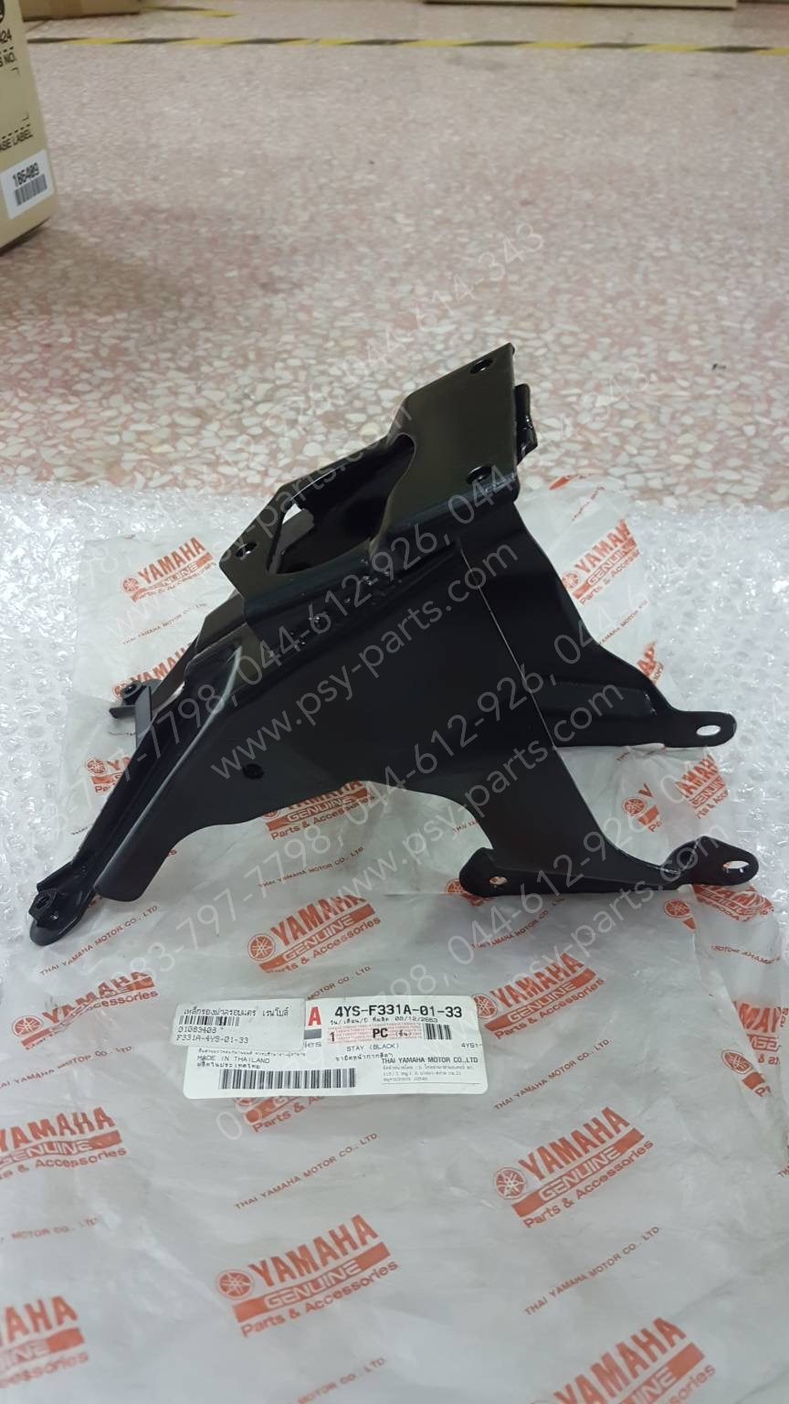 เหล็กรองฝาครอบแตร RAINBOW แท้ๆ 4YS-F331A-01-33