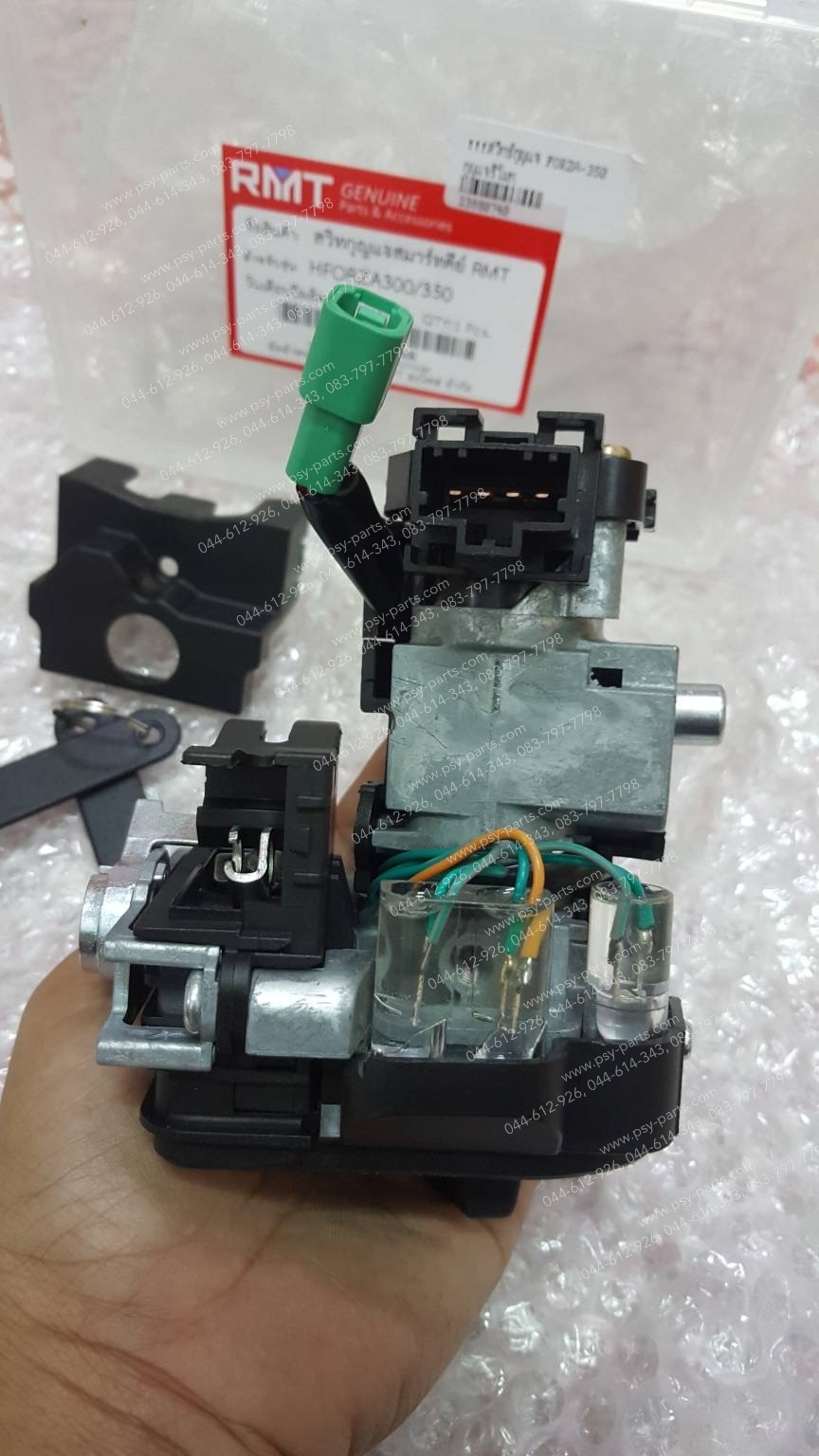 สวิทช์กุญแจ FORZA 350 (T) กุญแจรีโมท