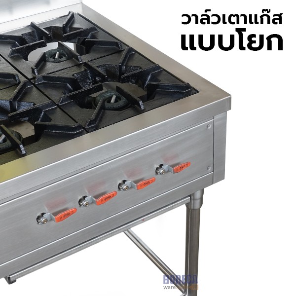 เตาฝรั่ง 4หัว KB4 หน้าเหล็กหล่อ แบบท่อต่อแก๊ส เกรด201 70x75x85+ปีก15 แมสเตอร์แวร์