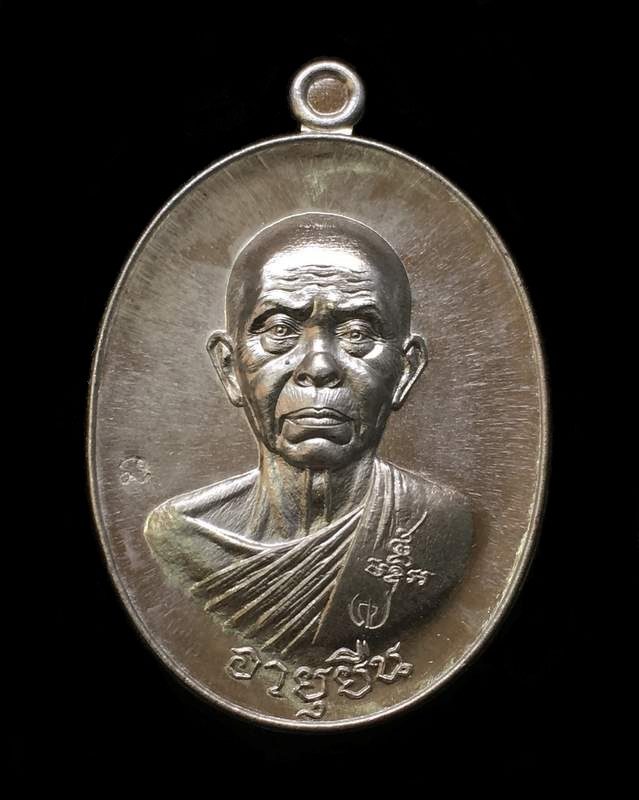 เหรียญหลวงพ่อคูณ ปริสุทโธ วัดบ้านไร่ รุ่นคูณสุคโต เหรียญอายุยืน พิมพ์ครึ่งองค์ (โซนเงิน รายการ S8) เนื้อเงิน หลังยันต์ หมายเลข ๖๕